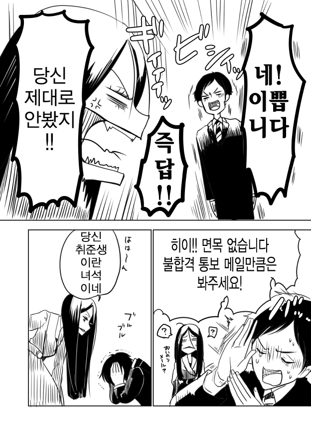 입 찢어진 누님 만화 - 이미지 2