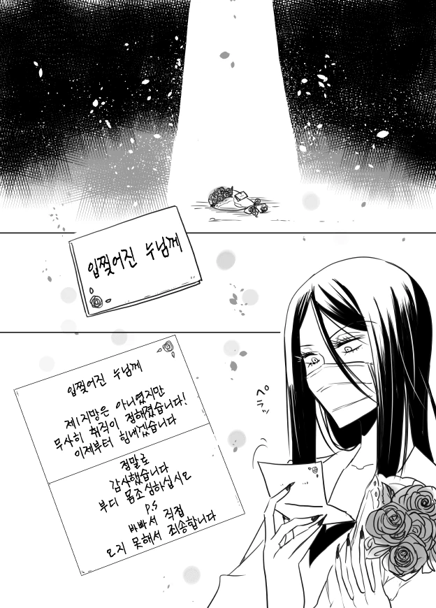 입 찢어진 누님 만화 - 이미지 11