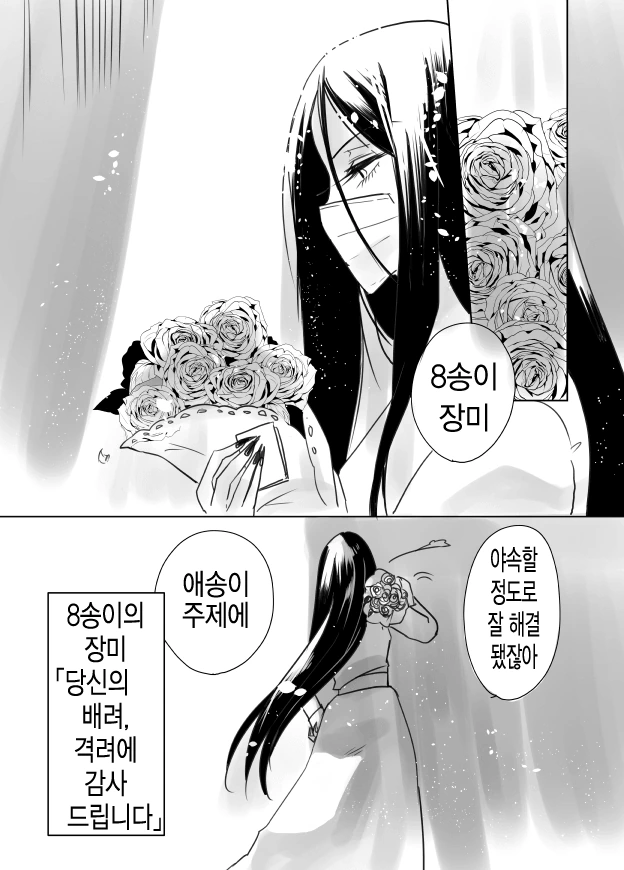 입 찢어진 누님 만화 - 이미지 12