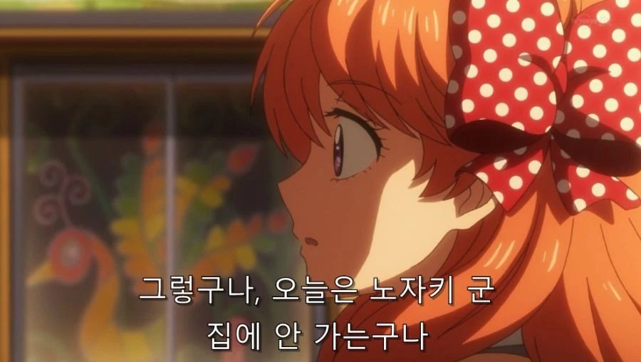 노자키 군) 노자키가 집에 와 달라고 했을 때 치요 반응