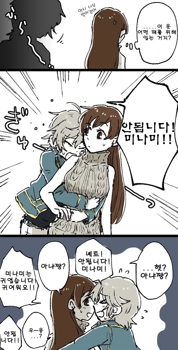 [@ 신데마스] 스웨터 입는 Manhwa - 이미지 2