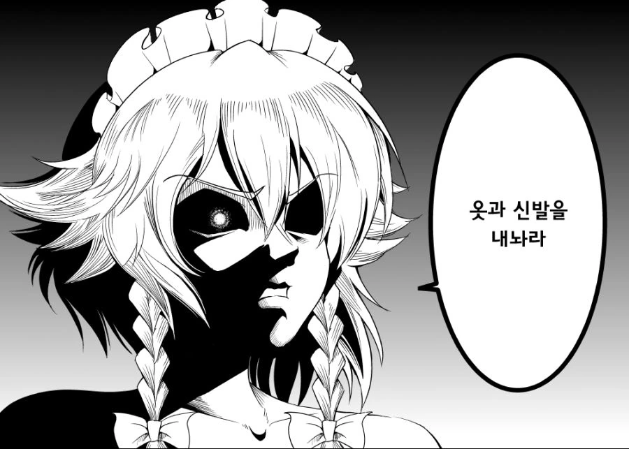 (동방)미래에서 온 살인 메이드가 여자 옷을 홀딱 벗기고 박아버리는.MA... - 이미지 4