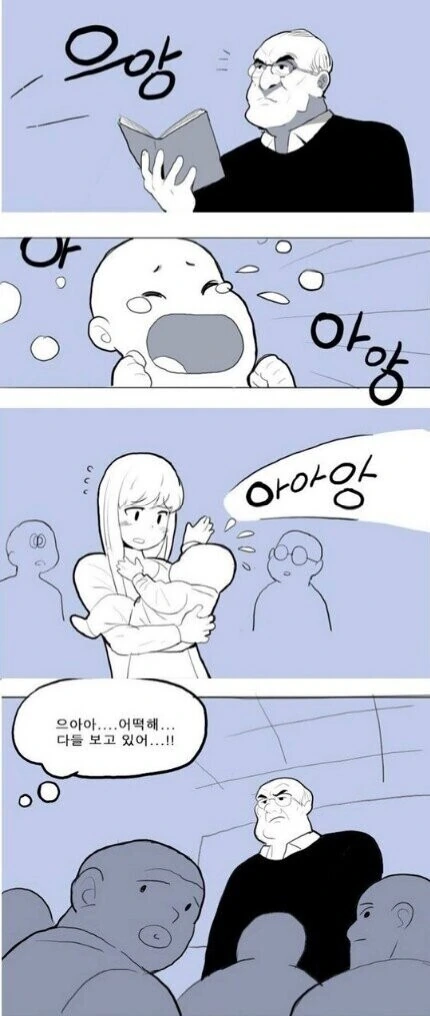 아기랑 대학교 수업 듣는 만화.manhwa - 이미지 2