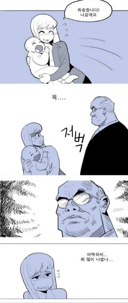 아기랑 대학교 수업 듣는 만화.manhwa - 이미지 3