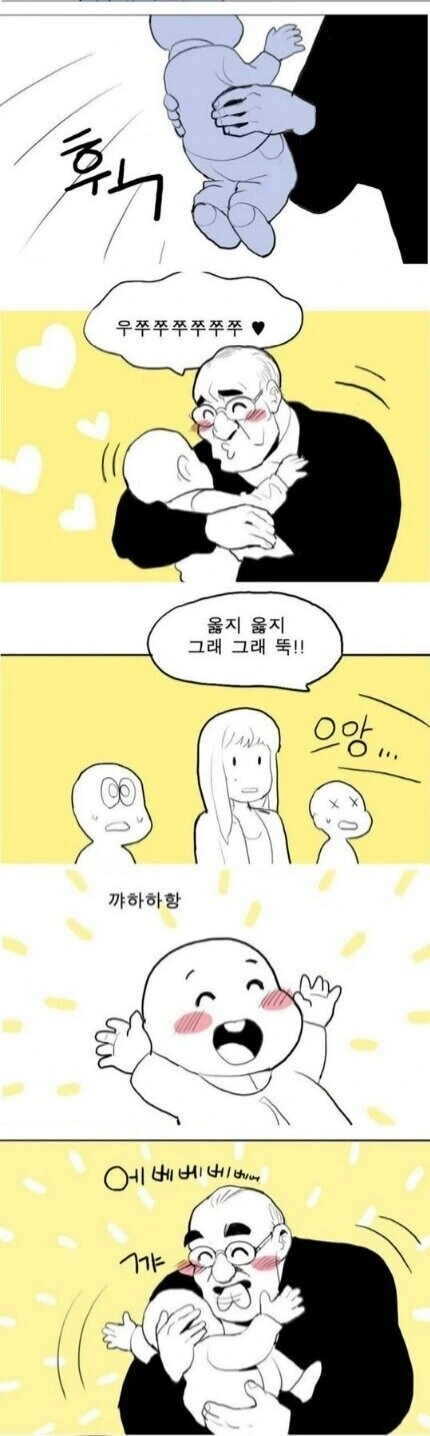 아기랑 대학교 수업 듣는 만화.manhwa - 이미지 4