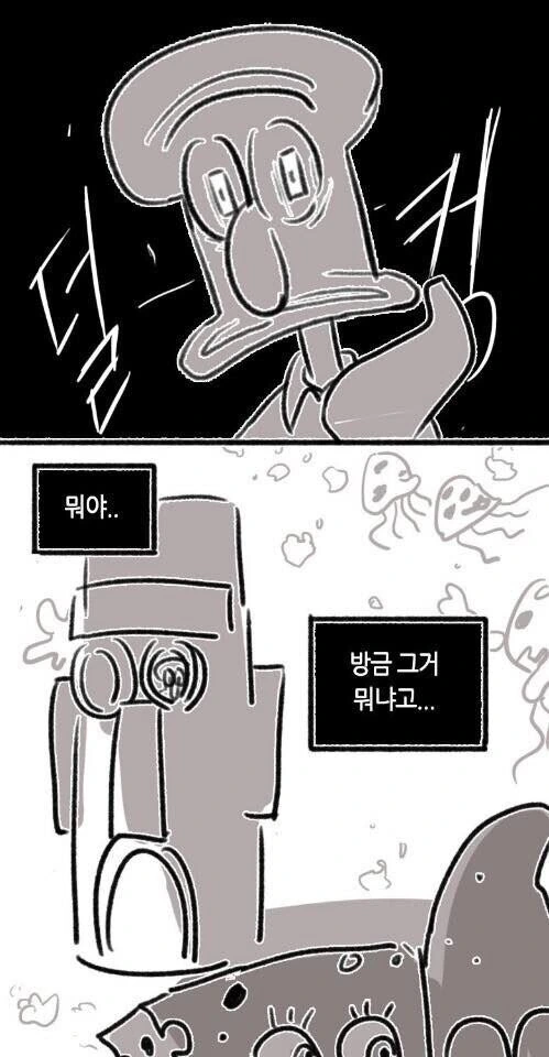 순애)해물탕 순애 만화.manhwa - 이미지 2