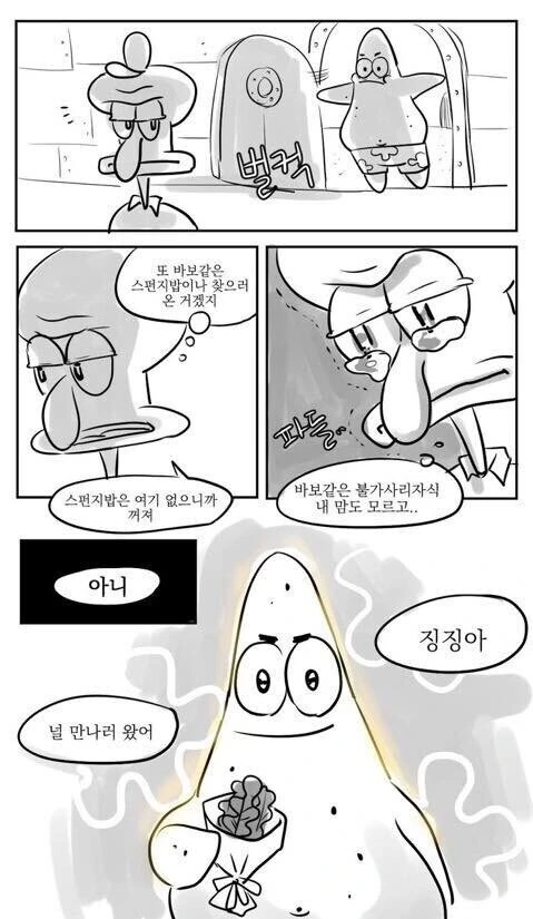 순애)해물탕 순애 만화.manhwa - 이미지 5