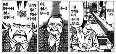 초밥 만화 빌런특 - 이미지 5
