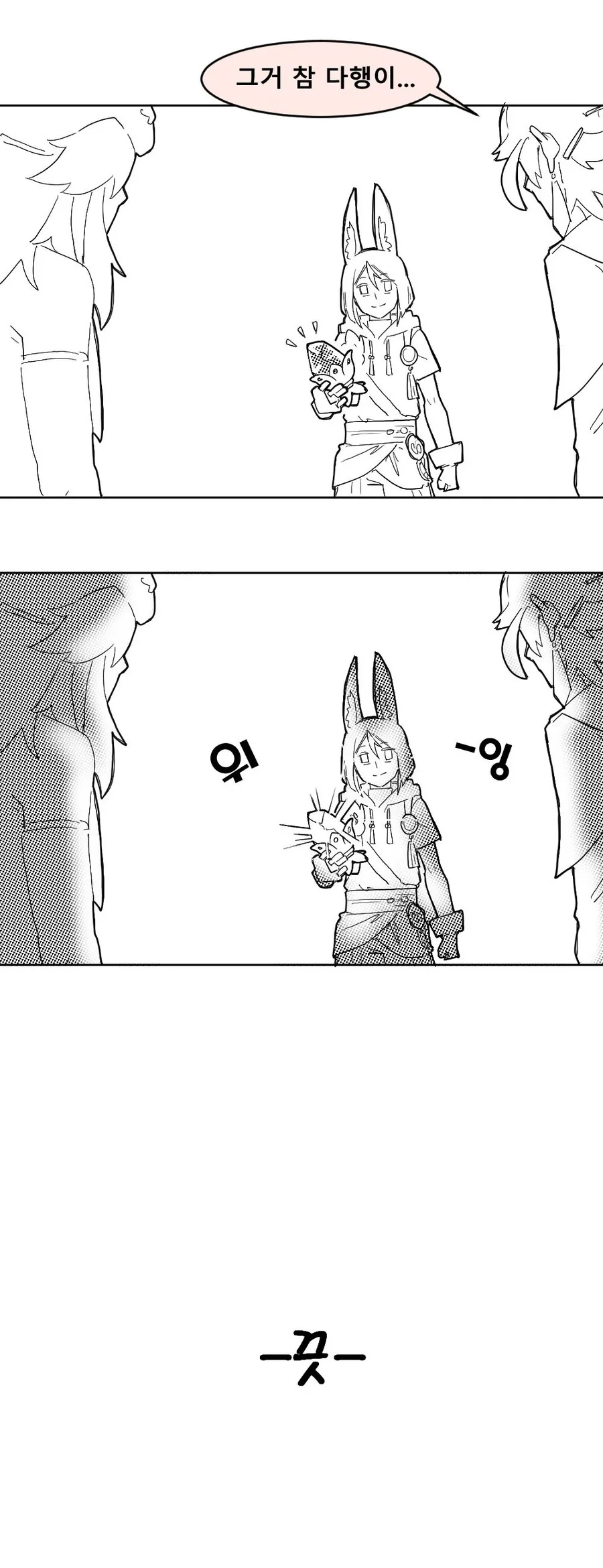원신) 상식이 조금 모자란 닐루.manhwa - 이미지 11