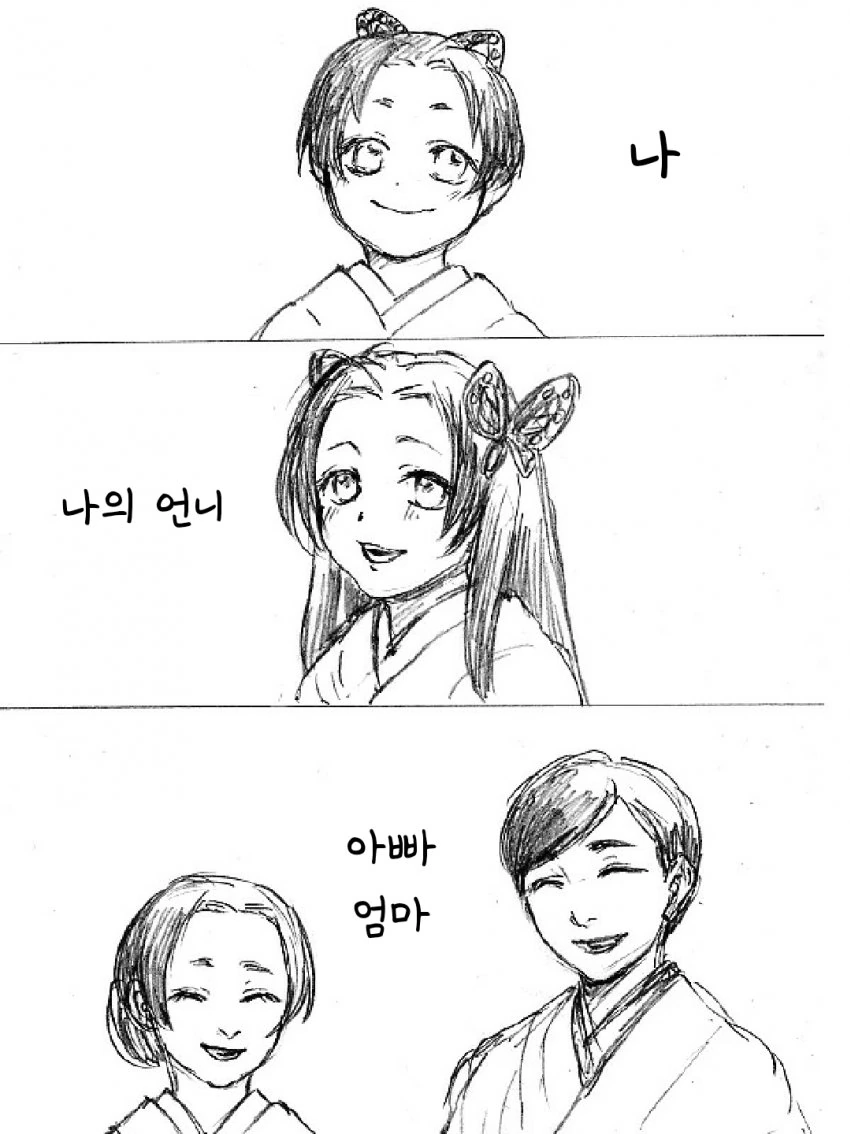 귀멸) 코쵸우 시노부의 인생.manga - 이미지 2