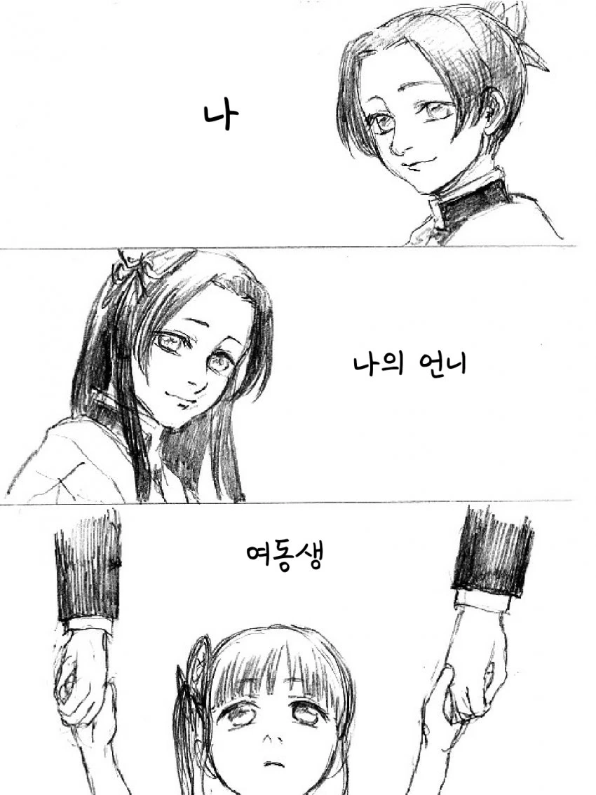 귀멸) 코쵸우 시노부의 인생.manga - 이미지 5