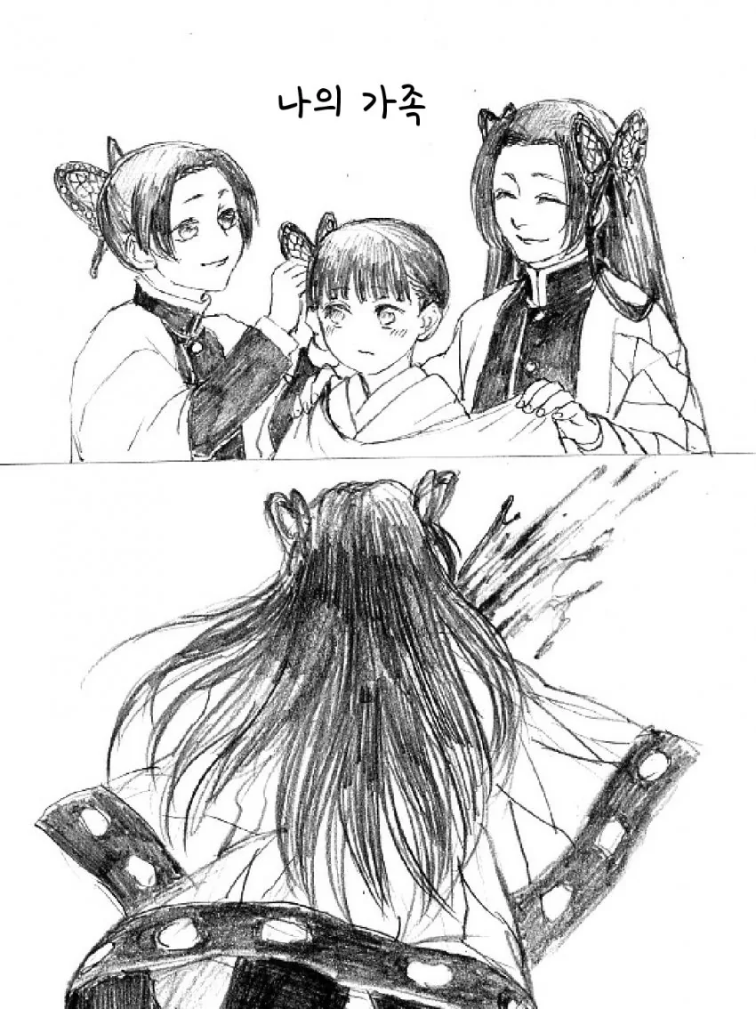 귀멸) 코쵸우 시노부의 인생.manga - 이미지 6