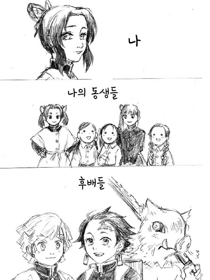 귀멸) 코쵸우 시노부의 인생.manga - 이미지 8