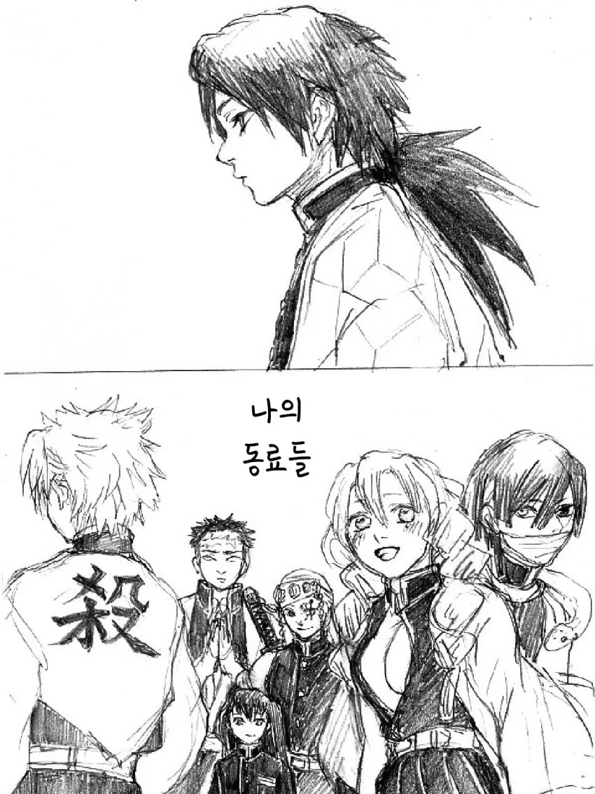 귀멸) 코쵸우 시노부의 인생.manga - 이미지 9