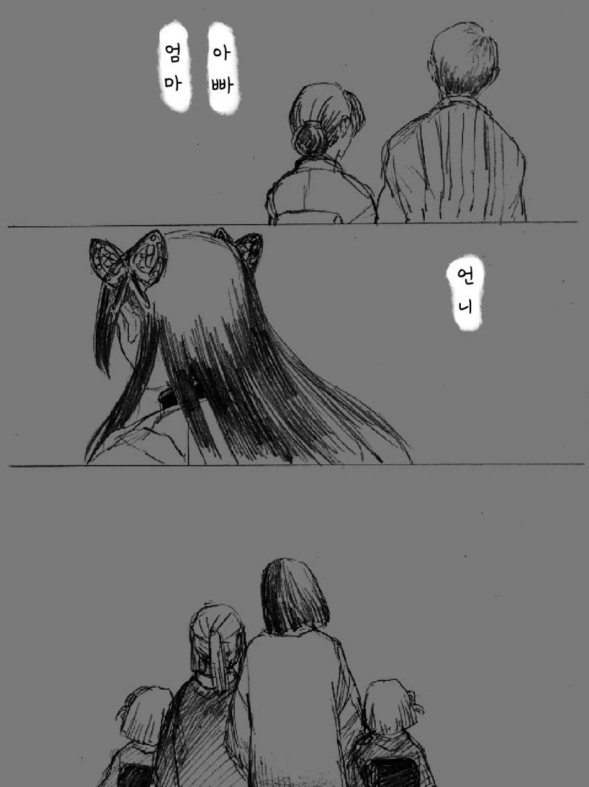 귀멸) 코쵸우 시노부의 인생.manga - 이미지 12
