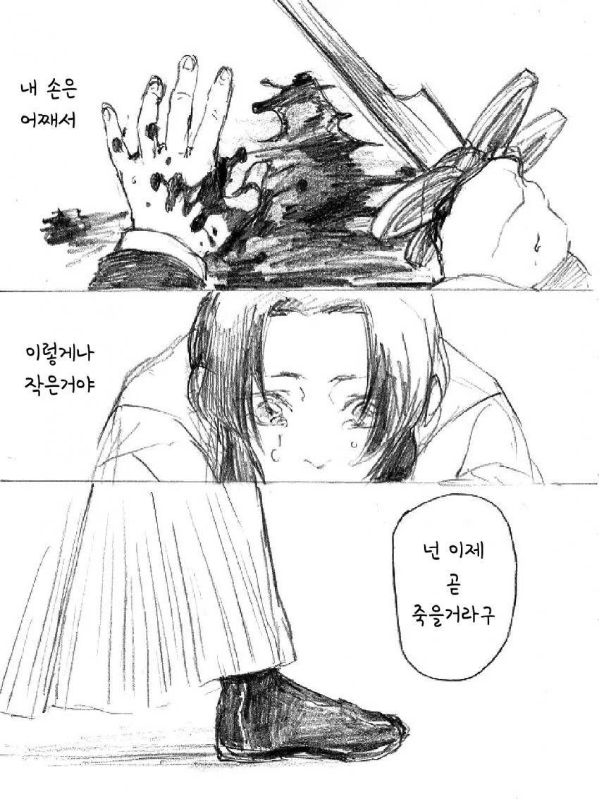 귀멸) 코쵸우 시노부의 인생.manga - 이미지 13