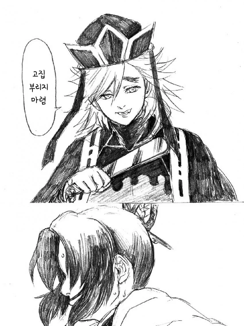 귀멸) 코쵸우 시노부의 인생.manga - 이미지 14