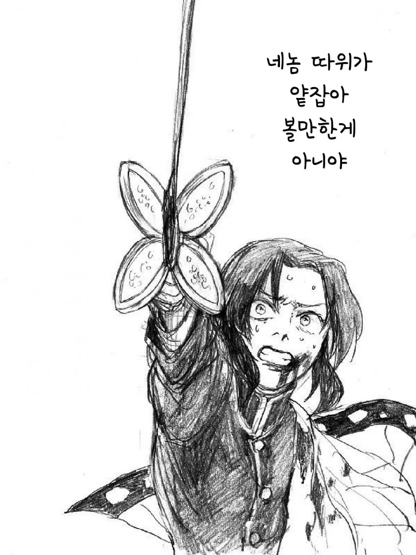 귀멸) 코쵸우 시노부의 인생.manga - 이미지 17