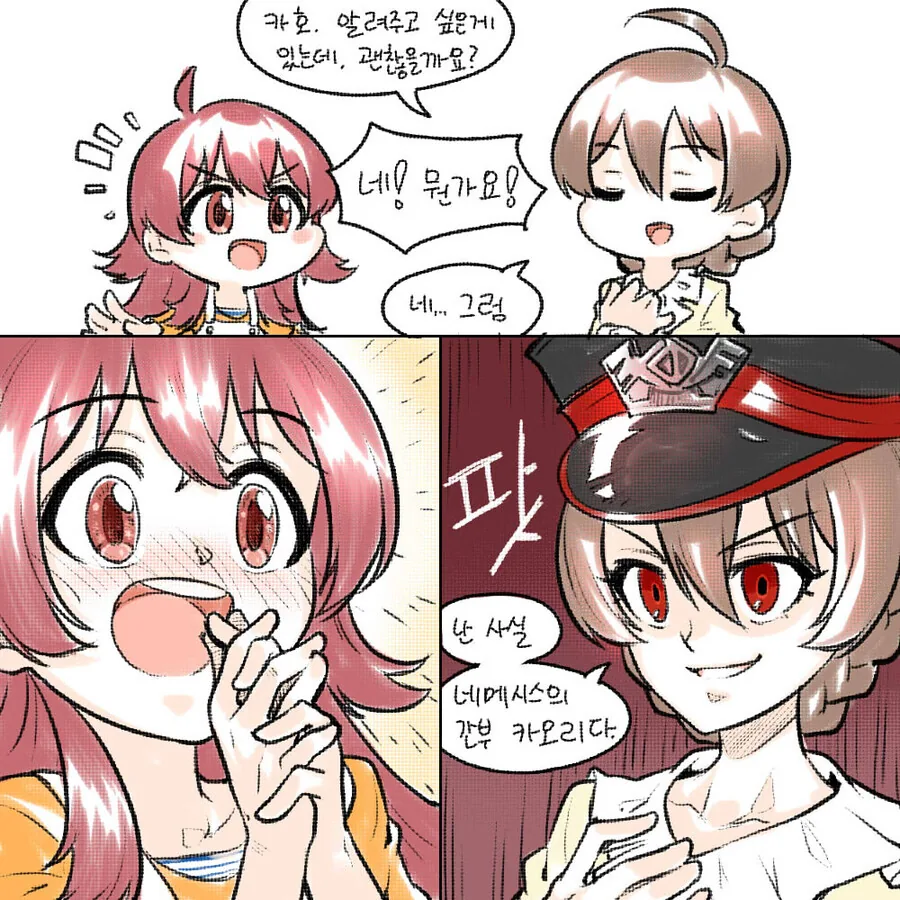 @)카호랑 놀아주는 카오리 씨