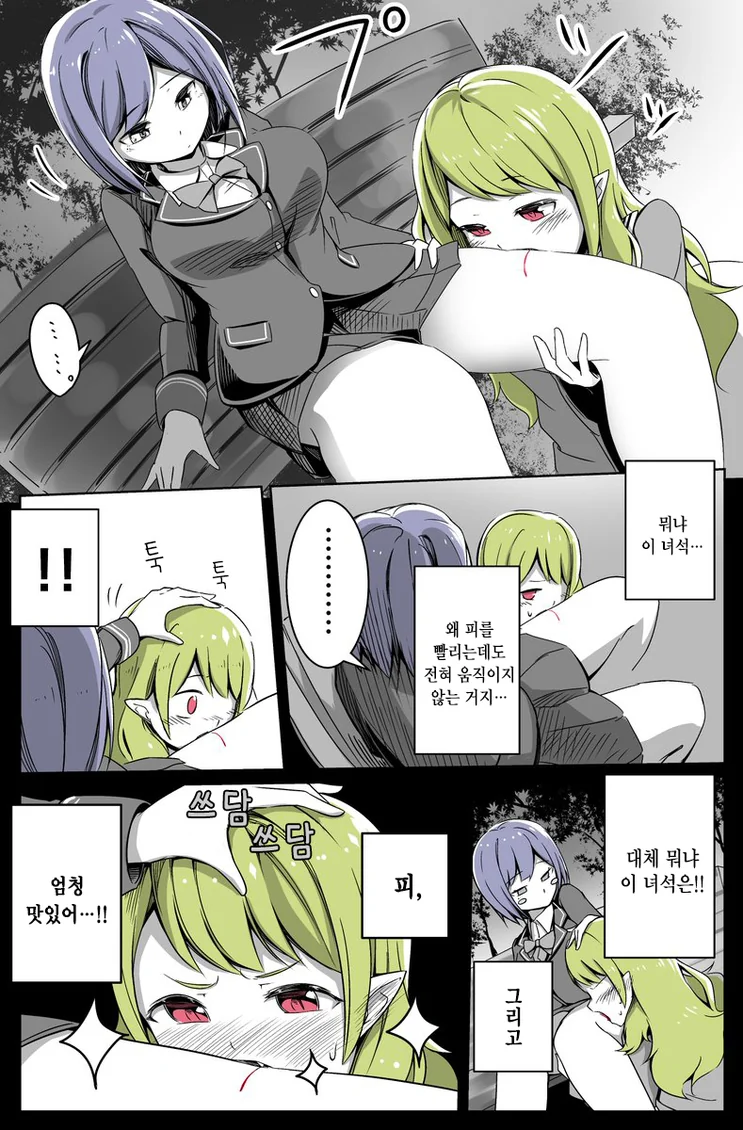 흡혈귀에게 습격당하는 여고생쟝.manga - 이미지 3