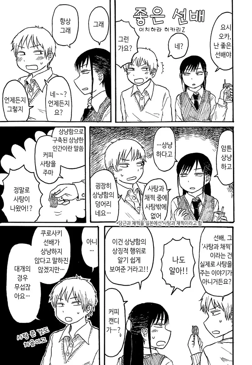여선배의 입에 XX를 넣는 Manga
