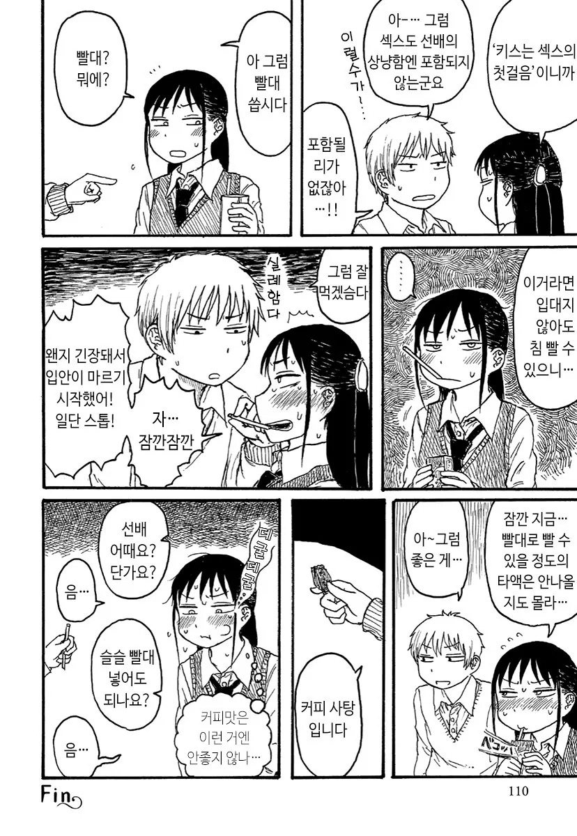 여선배의 입에 XX를 넣는 Manga - 이미지 4