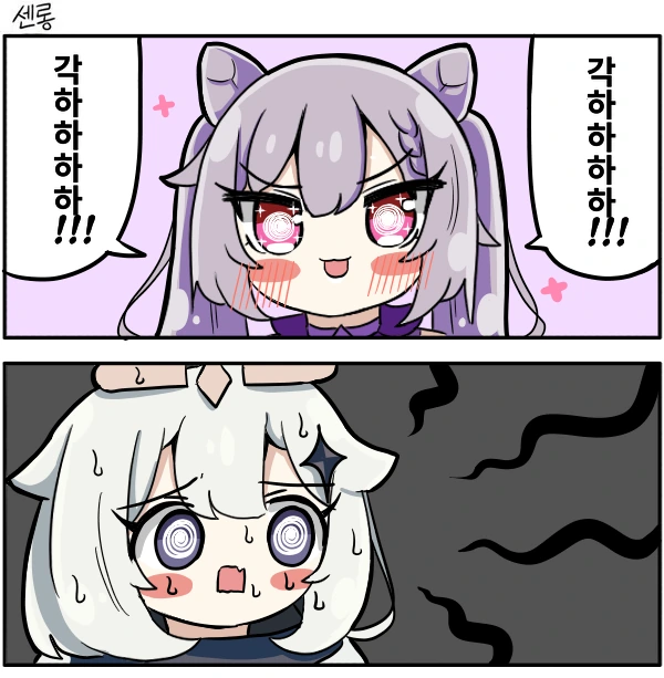 원신)페힝힝하는.manhwa - 이미지 5