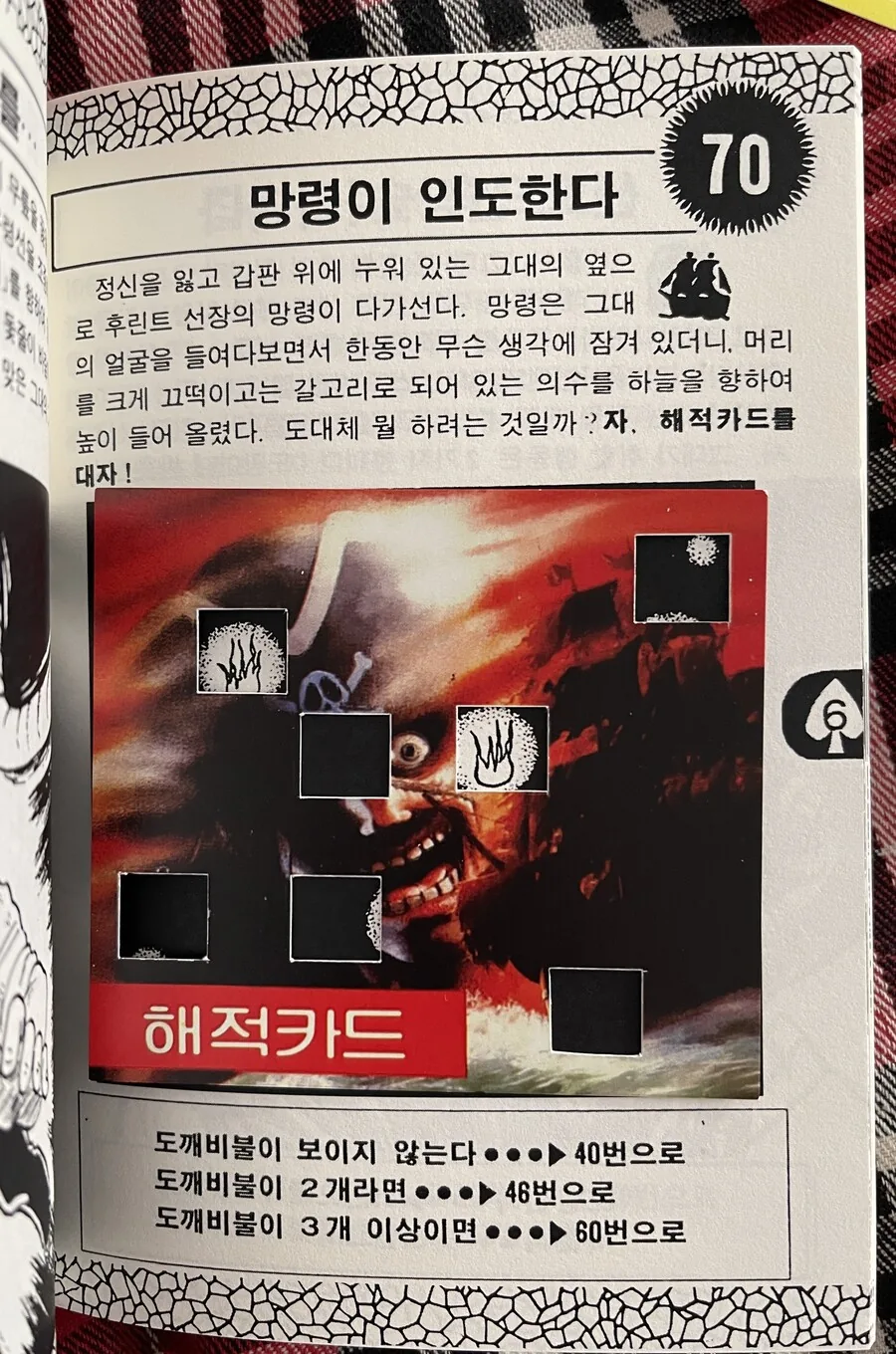 3천원짜리 최첨단모험왕 게임 - 이미지 4