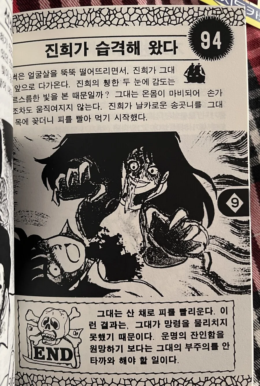 3천원짜리 최첨단모험왕 게임 - 이미지 5