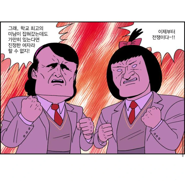 버릴장면 하나 없는 여고생 만화