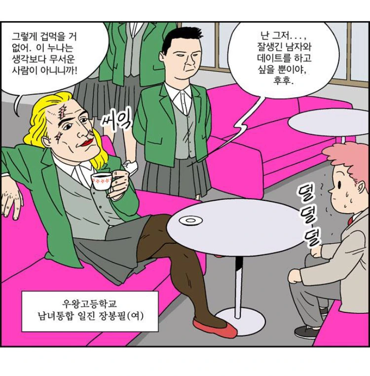 버릴장면 하나 없는 여고생 만화 - 이미지 3
