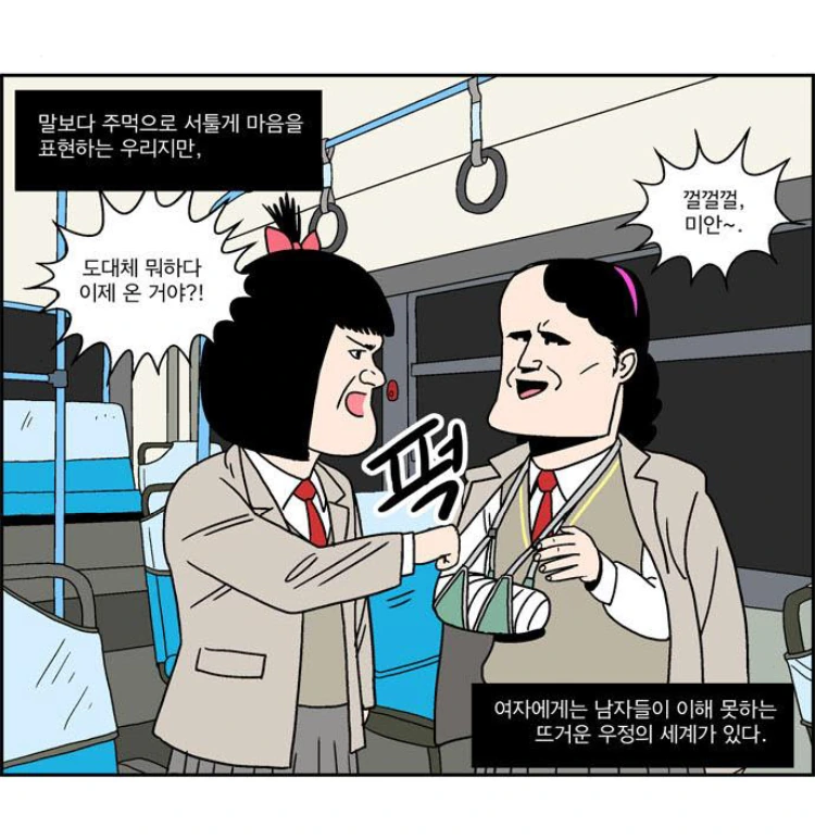 버릴장면 하나 없는 여고생 만화 - 이미지 6