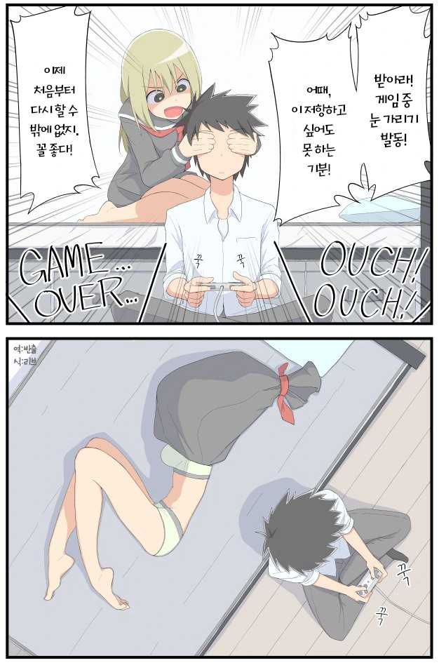 남자한테 자꾸 시비거는 여자애.manga - 이미지 4