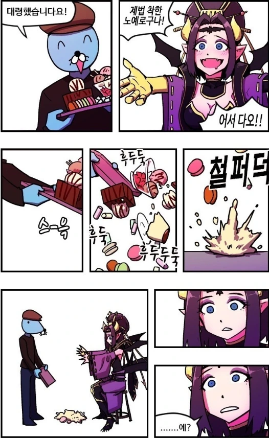 리리스몬 키우는 만화.manhwa - 이미지 5
