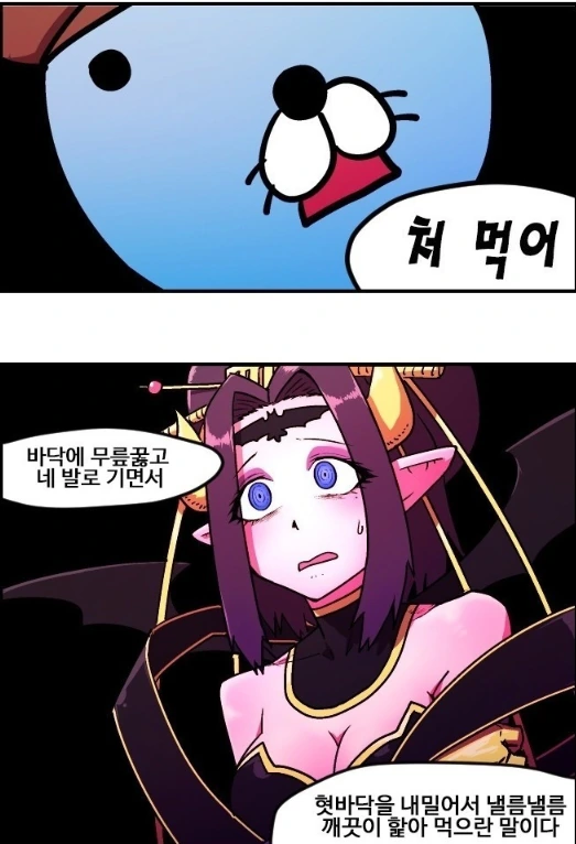 리리스몬 키우는 만화.manhwa - 이미지 6