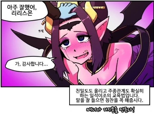 리리스몬 키우는 만화.manhwa - 이미지 8