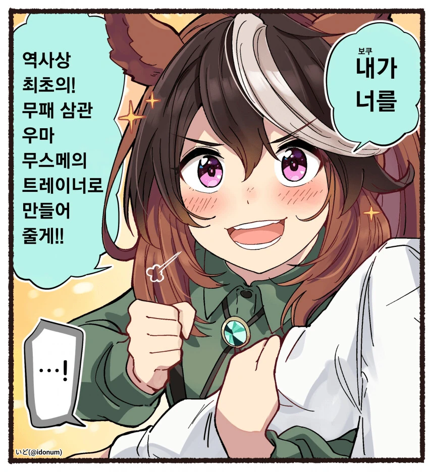 말딸)어린 루나쨩을 목표 - 이미지 2
