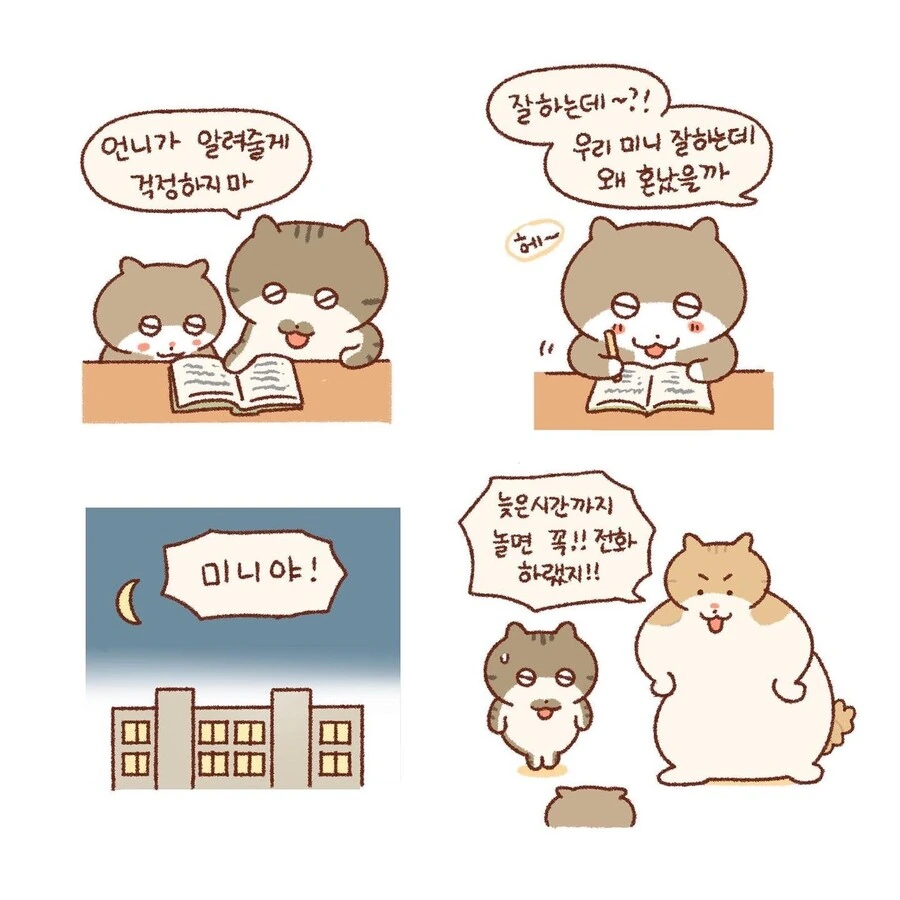 우리 언니.manhwa - 이미지 2