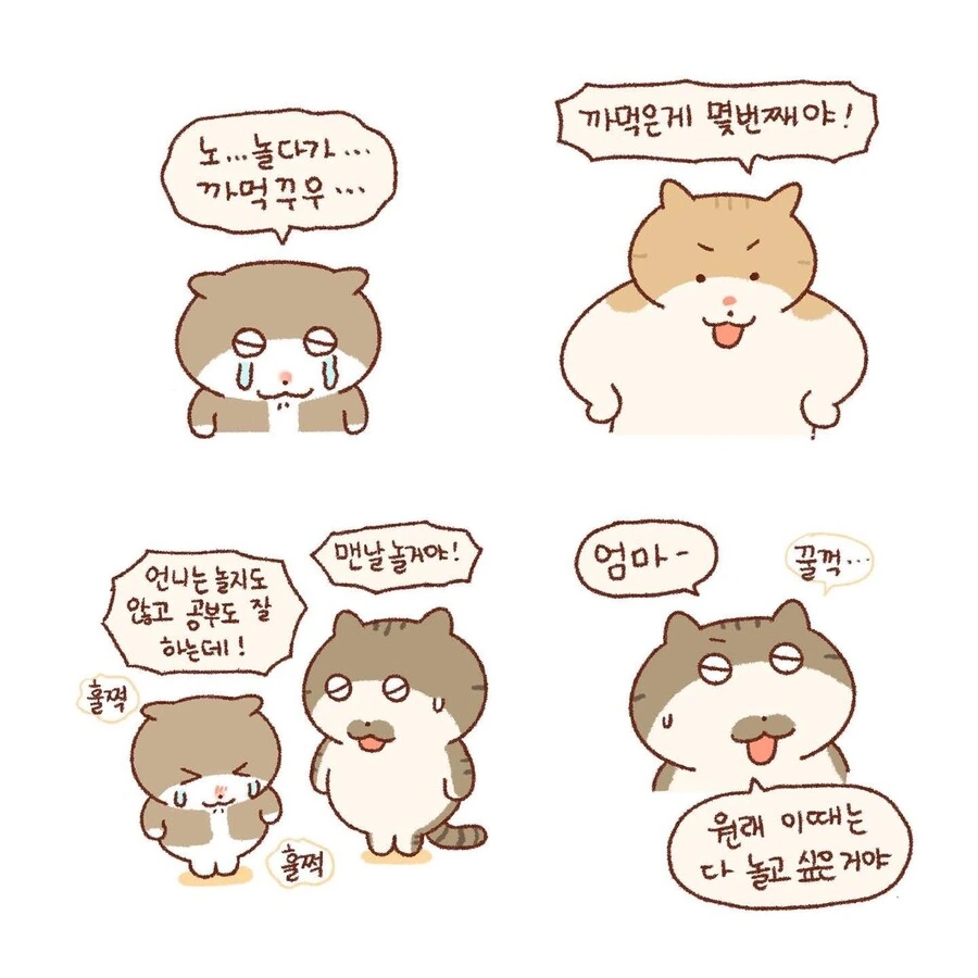우리 언니.manhwa - 이미지 3
