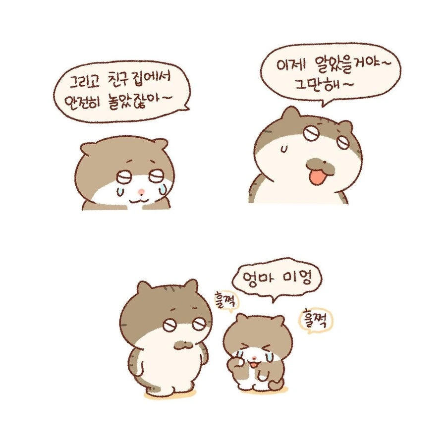 우리 언니.manhwa - 이미지 4