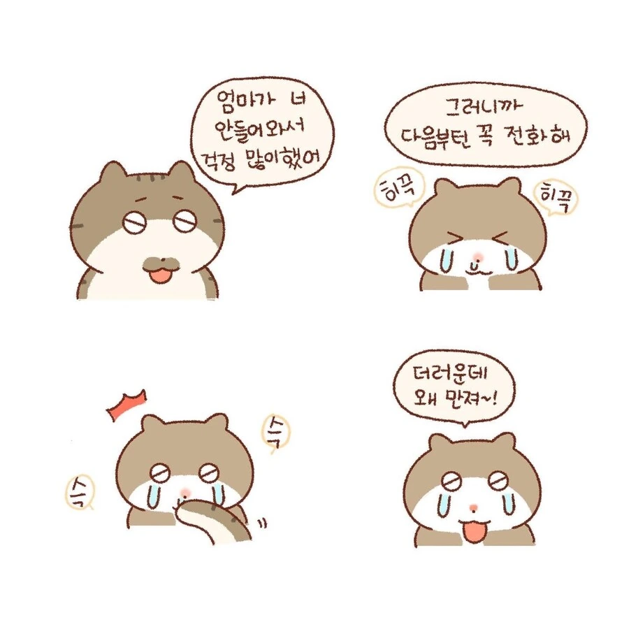 우리 언니.manhwa - 이미지 5