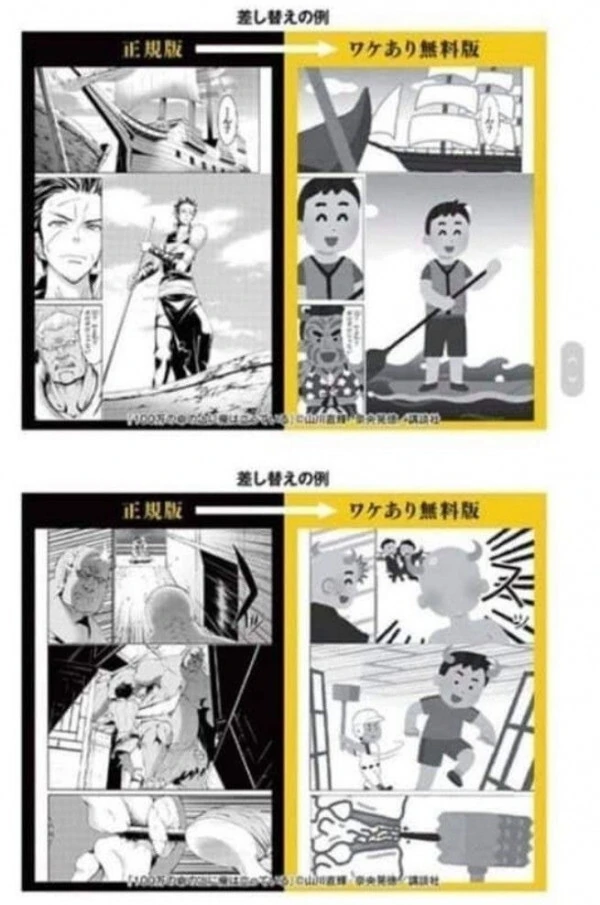 결제하면 그림체가 바뀌는 만화.manwha