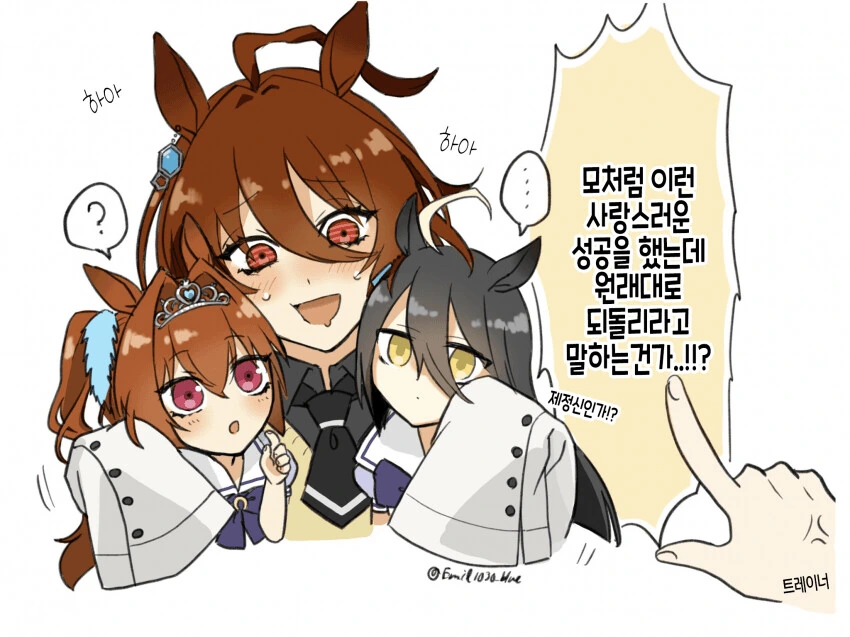 [말딸] 실험성공.manhwa - 이미지 2