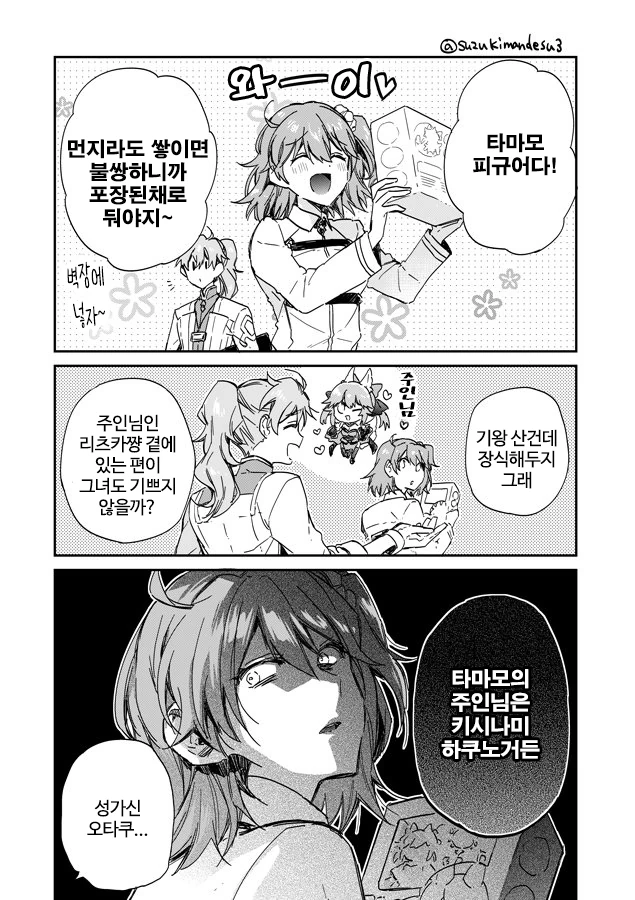 (Fate)혼1모노 달빠인 구다코.manga
