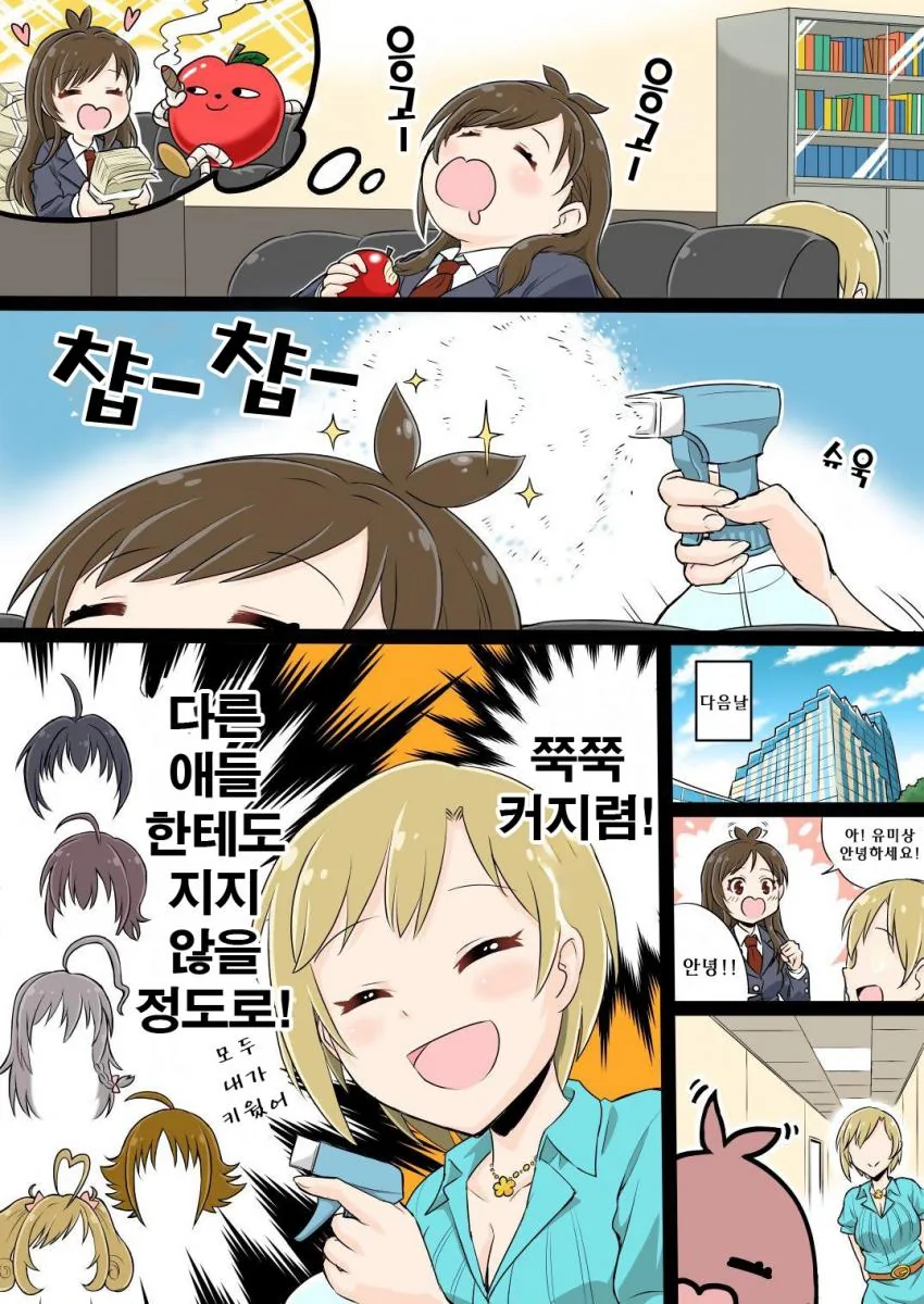 @) 바보털의 비밀.Manga