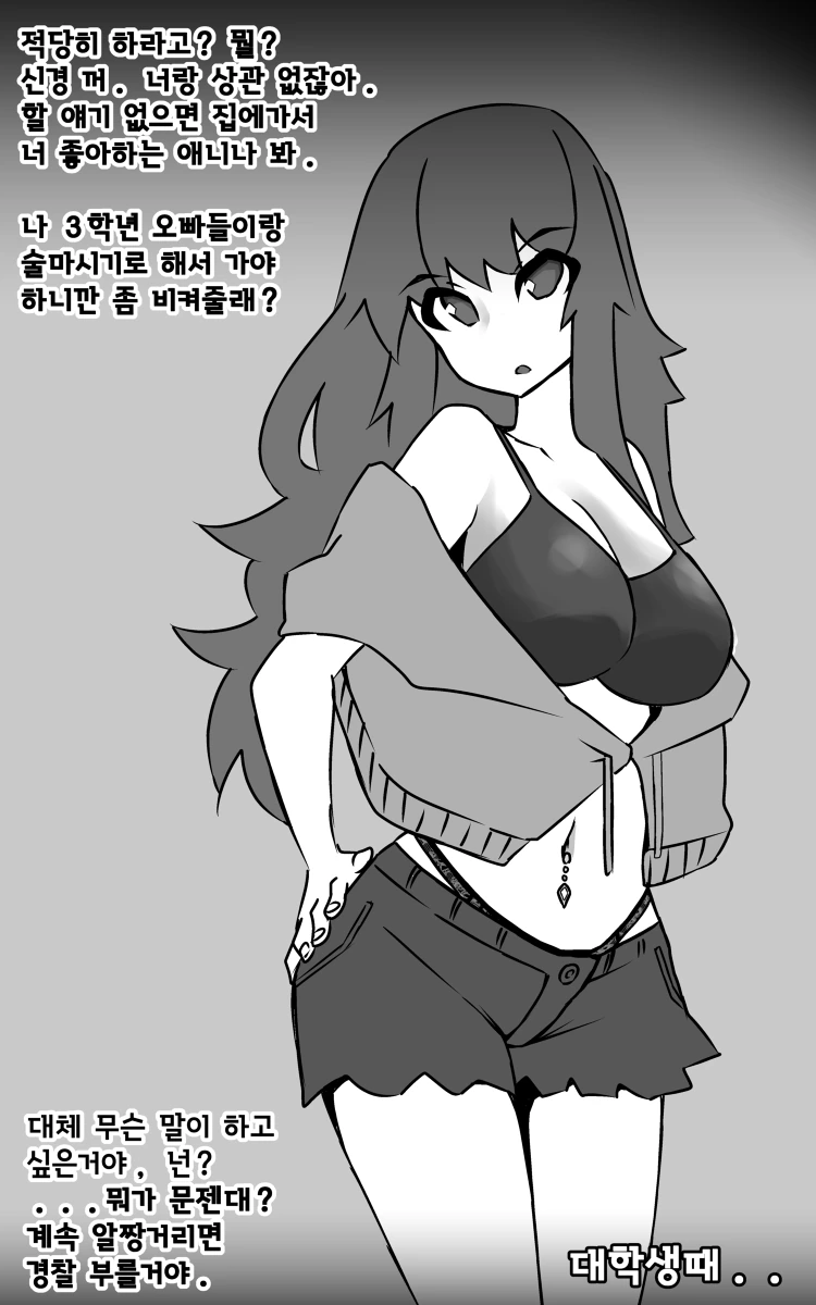 소꿉친구의 정석 만화 - 이미지 5
