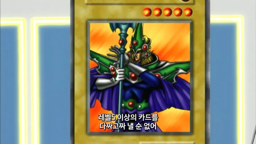 유희왕]아직 킹덤 물이 안빠진 죠노우치 - 이미지 6
