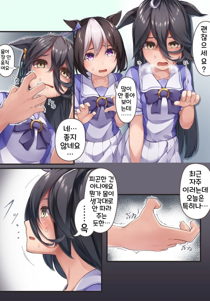 [말딸] 뭔가 이상한 카페.manhwa