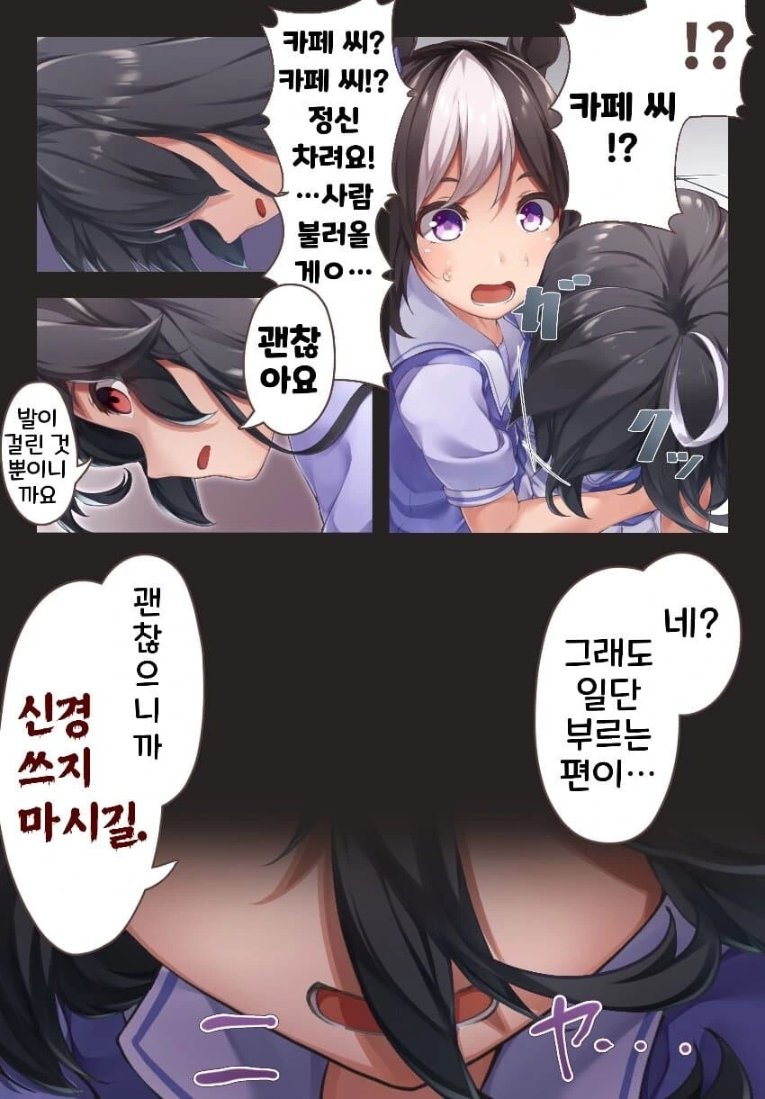 [말딸] 뭔가 이상한 카페.manhwa - 이미지 2