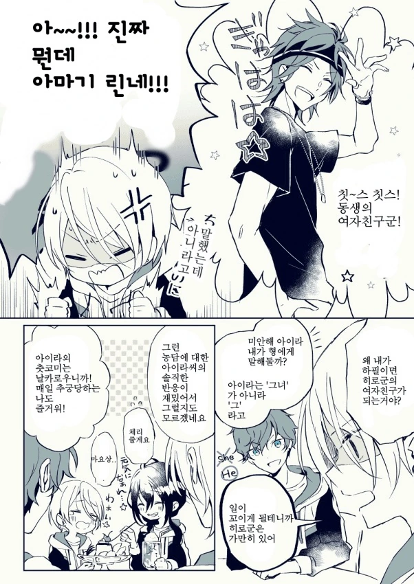호모)여친이 아닌 manga